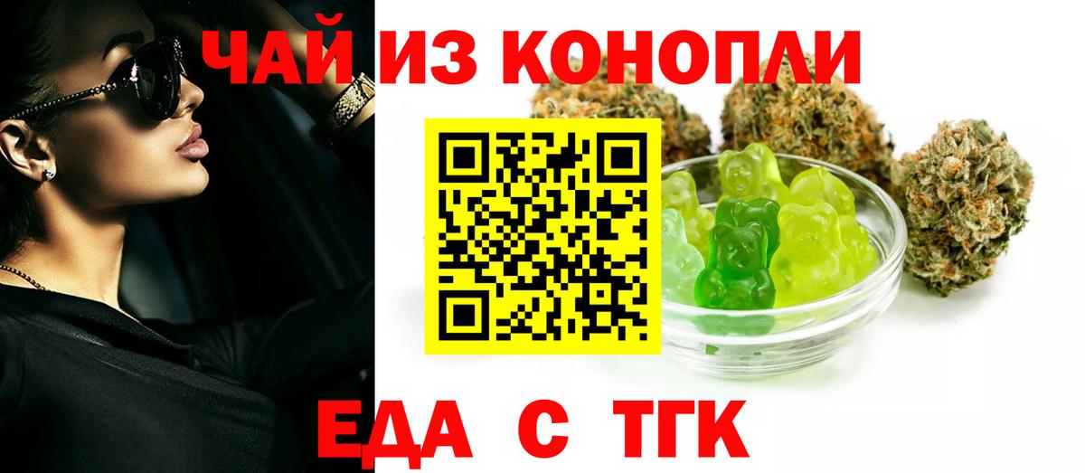 Cannafood марихуана Дальнегорск