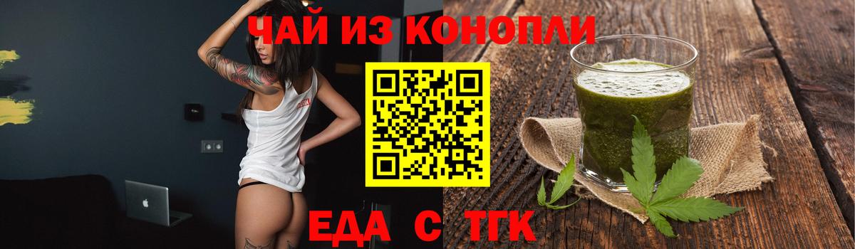Дальнегорск  Cannafood конопля  Вход с VPN 