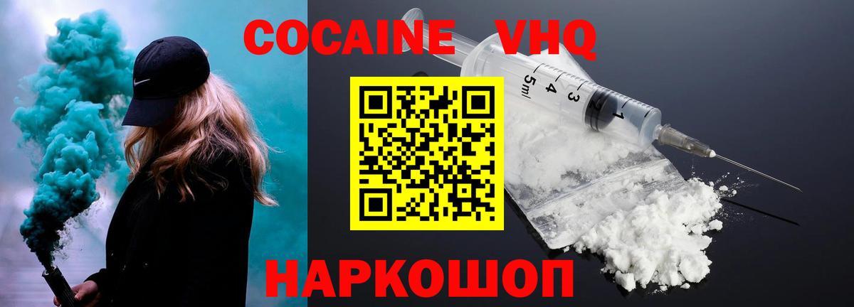 КОКАИН Колумбийский Дальнегорск