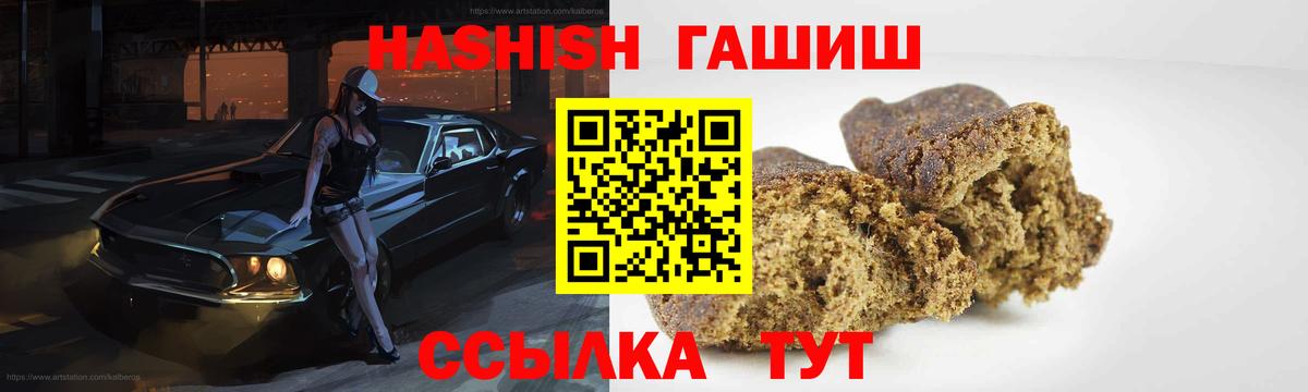 ГАШИШ  Вход с VPN  Дальнегорск  ГАШ Изолятор  ГАШ AMNESIA HAZE 