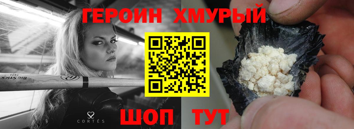 Героин белый Дальнегорск