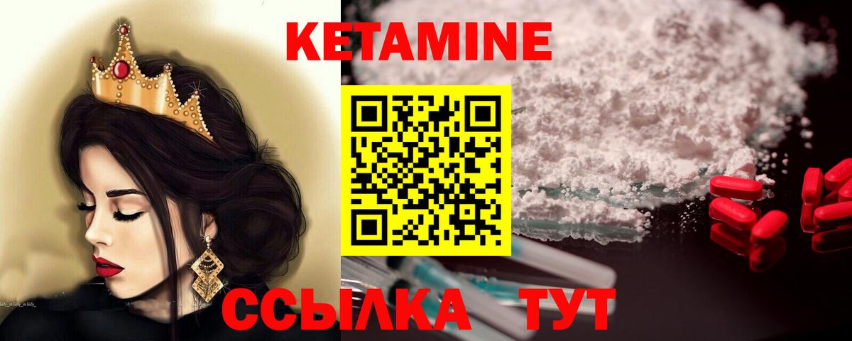Кетамин ketamine  Вход с VPN  Дальнегорск  КЕТАМИН ketamine 