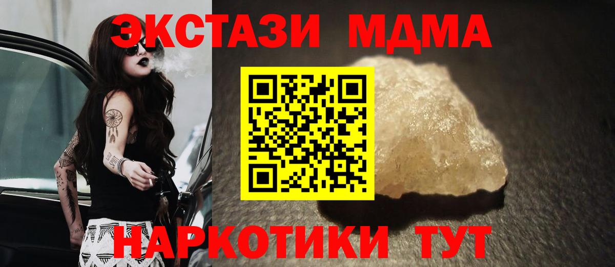 MDMA молли  МДМА  MDMA Molly  Дальнегорск  Вход с VPN 