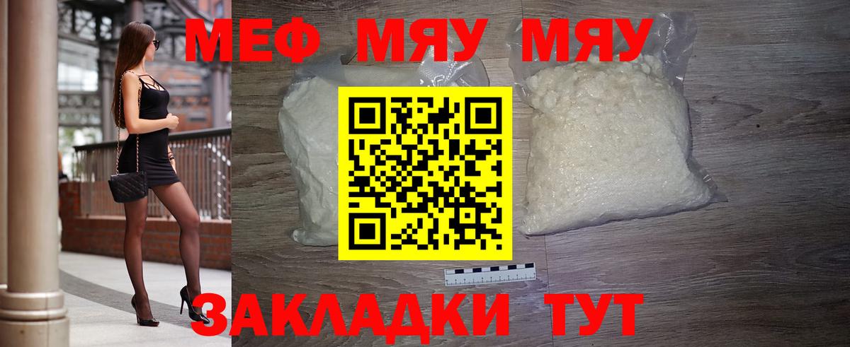 Меф mephedrone  Вход с VPN  цены   Мефедрон  Дальнегорск  Мефедрон кристаллы 