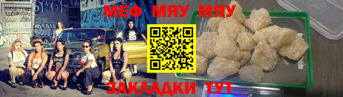 Меф мука Дальнегорск