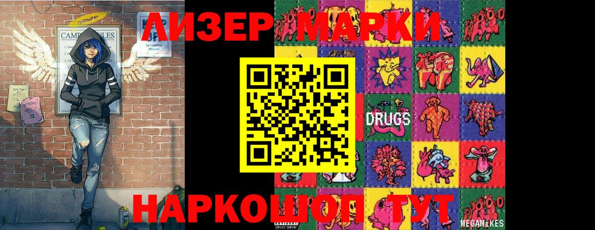 Марки NBOMe 1500мкг Дальнегорск