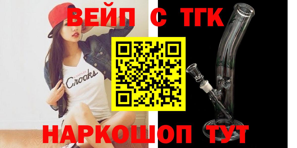 Дистиллят ТГК Wax  Вход с VPN  Дистиллят ТГК концентрат  Дальнегорск 