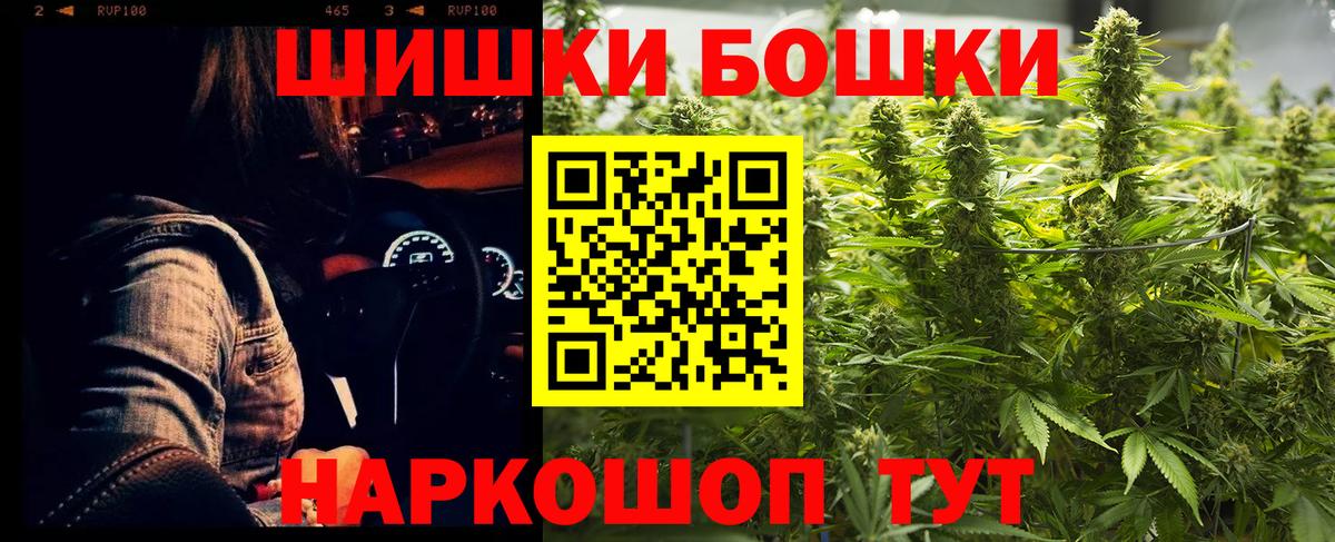 Бошки Шишки конопля  Вход с VPN  Каннабис сатива  МАРИХУАНА план  Дальнегорск 